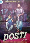 220px-Dosti film poster 3